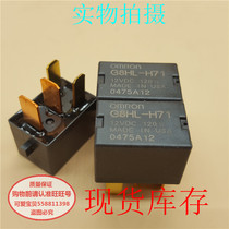 G8HL-H71 12VDC Special relay for automotive air conditioning G8HL-H71 4 feet 12VDC