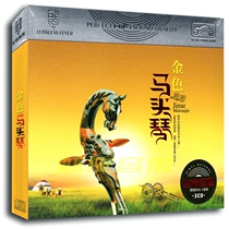 Genuine Golden Matou song lossless sound quality casual music vinyl CD disc