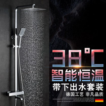 Export German intelligent thermostatic shower shower set bathroom mixed water with water shower full copper thermostatic faucet