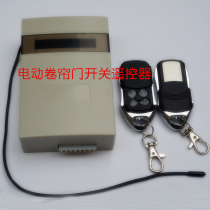 Yuti 008A external rolling door remote control external motor universal signal receiver Host receiver