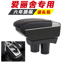  Citroen Elysee Handrail box special hand-held central modification accessories Interior original decoration original