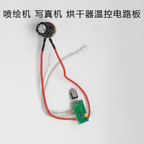Write true machine heater chip temperature-controlled plate temperature-controlled switch thermoregulation switch heater drying machine chip