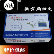 Shanghai ten thousand Qing Electronic Lung Live Amount Tester Electronic Lung Live Meter Lung Live Measuring Instruments