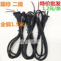 Pure copper national standard power cord two-hole single head 15 meters two-plug two-core flat wire with Plug Power cord single head European style