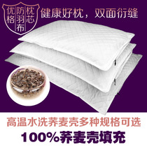 Buckwheat Pillow Buckwheat Shell Pillow Core Health Pillow Cervical Pillow Core Full Buckwheat Skin Pillow Core Adult Student Single Pillow