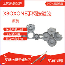 Original Microsoft XBOX ONE wireless handle conductive glue Original XBOXONE S version key adhesive pad accessories