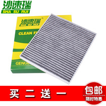 Adapting K3 new Jiale 11-16 smart running lion running Ruiou 14 Freddy air conditioning filter element air conditioning filter grid