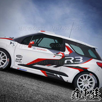 Citroen DS3 R3 car sticker DS4 DS5 racing car full car sticker decoration modification sticker decal