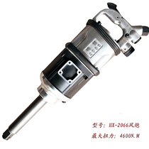 Hengxin Long Axle Wind Cannon HX-2066 Industrial Grade 1 Inch Square Head Large Torsion Wind Cannon Pneumatic Wrench Pneumatic Tools