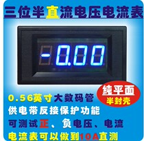 Three half LED digital display DC 200mV 2V20V 5135 digital meter head DC voltmeter ICL7107 meter