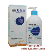 Ao Peer Natural Oat Core Essence Add Runs 500ml Anti-drying and Tickle Body Milk