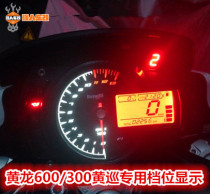 Yellow Dragon 600300 Yellow Tour 600 Special Gear Display Plus Retrofit Gear Display shift gear display screen