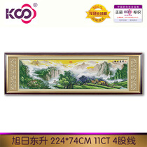 KS cross-stitch feng shui large painting precision printed cloth full of embroidered landscape Y612408 rising sun East rising Hongtu version