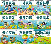 Kindergarten Teaching Materials Yingzi Young Children Young Children Diversified Intelligent Development Courses Pre-school Class Modern Publishing House Books