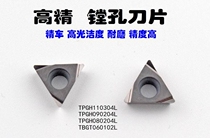 TCGT110204L TCGT110204L 090204L TH10 TH10 control blade inner hole fine boring boring blade cast iron special