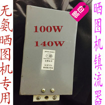 Special ballast for ammonia-free UV printer UV printer Ballast for UV printer