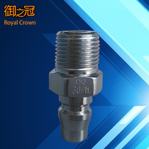 Pneumatic quick connector 30PM waterproof quick connector Nitto stainless steel quick connector