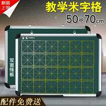 Magnetic writing board 50*70 household childrens small blackboard rice-character drawing board teaching double-sided green board