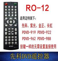 Original Jinzheng PDVD-788 789 922 923 962 new Schenck EVD988MT-09RO-12 remote control