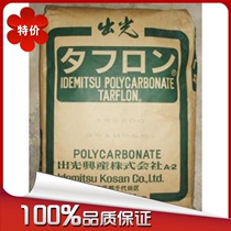 High reflective shading PC mobile phone inner frame LED lamp cap plug special material Japan light URC2500