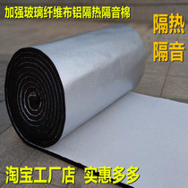 The vehicle sound insulation cotton automobile self-adhesive hood insulation cotton plate four cotton sound-absorbing cotton automotive sound insulation material