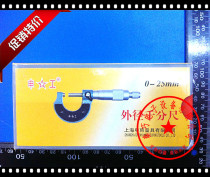  Outer diameter micrometer 0-25mm Mechanical micrometer Caliper Spiral micrometer Paper leather thickness measurement tool