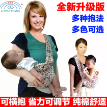 Cotton baby strap horizontal hug sitting side hug front shoulder strap newborn baby back towel back bag
