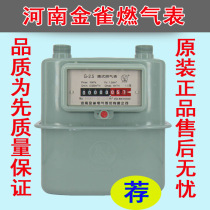 Gas meter gas zhao qi biao genistein IC card table G1 6 G2 5 G4 G6 G10 G16