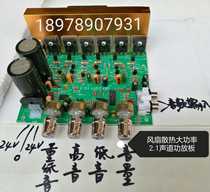 Positive Tone Workshop 2 1 Channel Low Sound Cannon With Source Speaker Power Amplifier Board With Front Tone Heavy Bass Independent Output