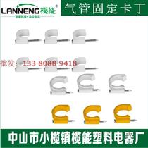 zhao qi guan pipe gas pipe tracheal line pipe fittings fixed Staples