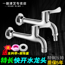 All copper washing machine faucet thickening and lengthy quick opening into wall mop pool single cold faucet 4 points splash proof