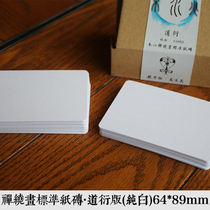  Zentangle painting standard paper brick 64x89mm pure white picture book art paper Artist card Zen habitat floating noise