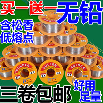 Soldering tin wire soldering tin 0 0 6 5 8mm 0 with rosin free of washing 63% soluble points with lead unleaded high purity