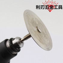 60-110 small diameter Jinbao toothless piece sintered saw blade jade cutting piece cut gem agate jade