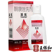 Celle Ketoconazole lotion 50ml Seborrheic dermatitis shampoo Dandruff Psoriasis Ketoconazole contusion ingredients Tongkang Wang