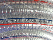 PVC transparent steel wire pipe Steel wire hose Drain pipe Pumping pump pipe Oil pipe Ventilation pipe Plastic pipe Water pipe