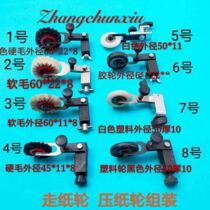 Press Paper Wheels Send Paper Wheels Heidelberg Die Cut Tectorial Walking Paper Wool Wheels North People 05 Machine Rubber Wheels Plastic Printing Press Accessories