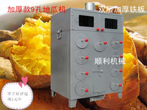  New thickened 9-hole baked sweet potato oven baked corn bamboo tube rice potato potato sweet potato machine commercial wood burning