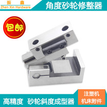 Taiwan precision grinding machine Grinding wheel angle shaper Slope dresser Stone washing table corrector AP50