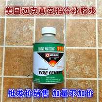 American Mike vacuum tire cold glue car tire tire glue tire glue tire repair tool increased by 15%