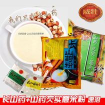 Pingyao specialty Weiguang Changshan powder Yam Gorgon barley flour 350 grams each original meal replacement Porridge