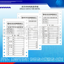 Needle-type machine electronic weighbridge single printing customized pound single printing scale single printing customized pound single triple