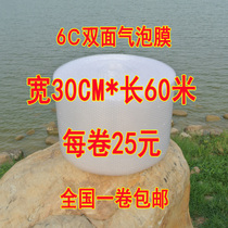Double sided width 30cm Packaging foam shockproof bubble film thickened Bubble Wrap Bubble bubble film National