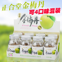 Hong Kong Zhengtong Honey Gold Medan 60g * 8 bottles of boxed fruit Dan office snacks Food Fruit Dan