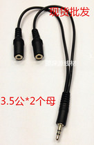 Plus coarse headphone speaker Audio Line 3 5 10% 2 Audio Extension Line 3 5 Gong2 Couple Couple Sleeves