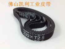 Model 3D Printer high-speed monitoring robot belt T2 5-230 (92 teeth) imported quality strap