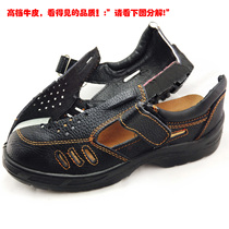 Summer breathable labor insurance shoes leather deodorant steel Baotou Summer safety shoes anti-smashing steel head work shoes mens and womens non-slip