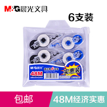 Morning light ACT11807 Student stationery Amendment with wholesale correction belt coated with cute style 6 clothes