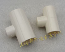 20-63mm Zhongcai water supply pipe reducing tee PVC-U size tee reducer tee PVC pipe fittings