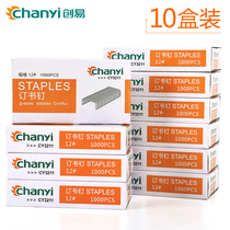 Chuangyi Staples office supplies stationery unified staples 12# binding pin staples universal type